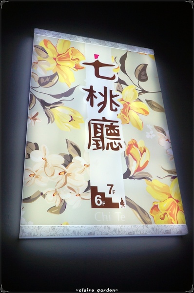 來七桃旅店:台南 來七桃~巷弄中的特色旅店 來七桃旅店:台南 來七桃~巷弄中的特色旅店