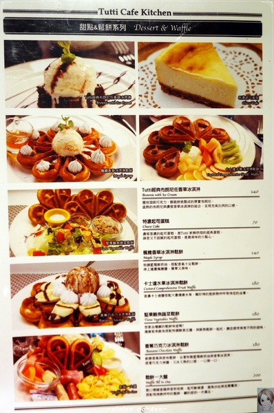 Tutti Cafe圖比咖啡創意早午餐:台北 捷運松江南京站 Tutti Cafe~創意有餘美味不足 Tutti Cafe圖比咖啡創意早午餐:台北 捷運松江南京站 Tutti Cafe~創意有餘美味不足