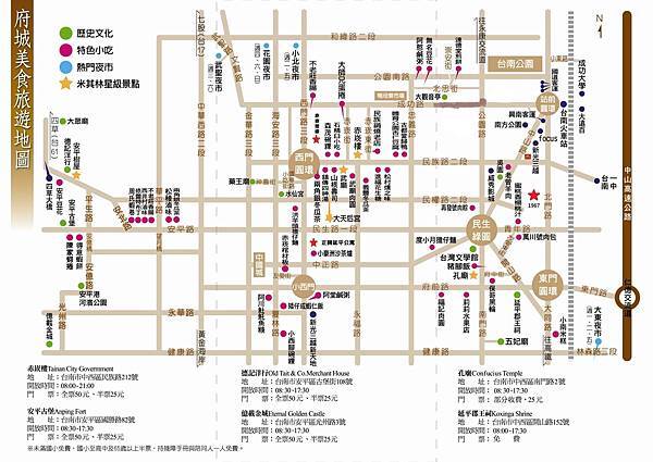 台南市區觀光地圖 台南市區觀光地圖