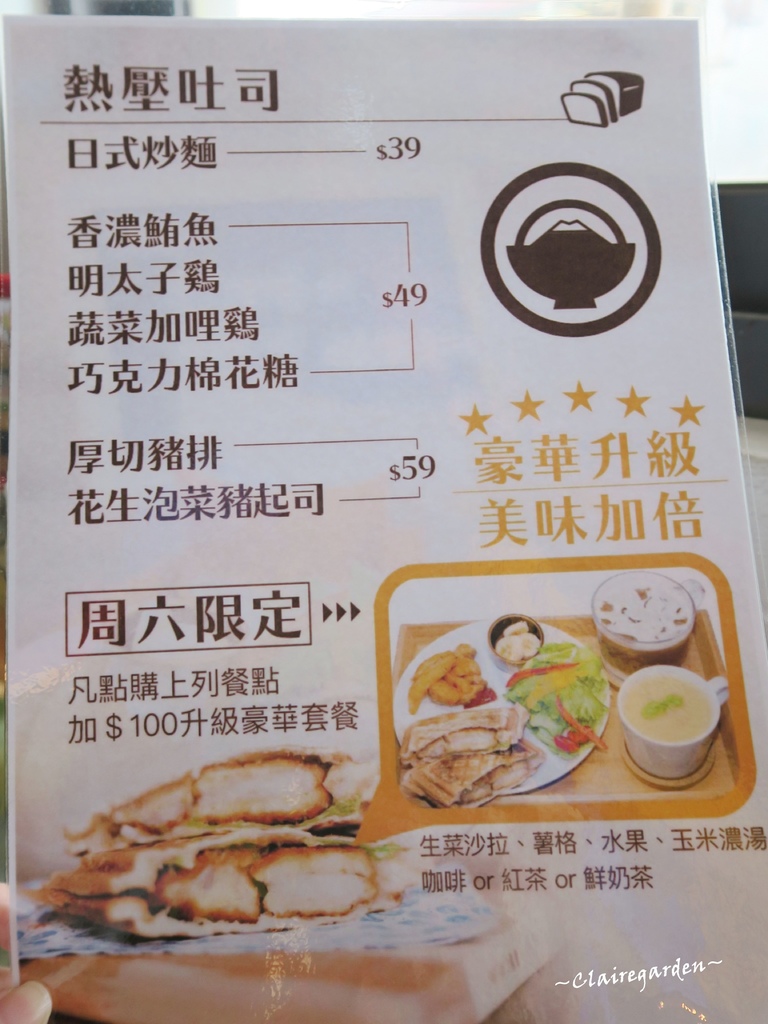 台北 捷運復興南京站 鳴人食事處~居酒屋裡的平價美味早午餐,39元吃得到炒麵熱壓吐司 台北 捷運復興南京站 鳴人食事處~居酒屋裡的平價美味早午餐,39元吃得到炒麵熱壓吐司