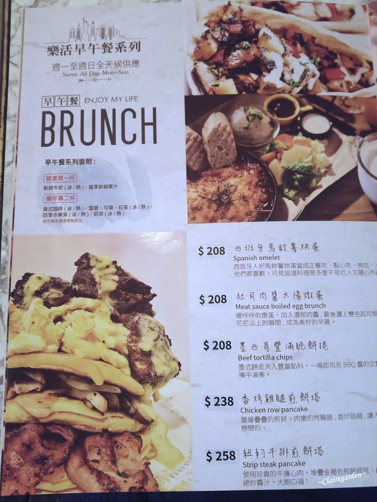 桃園 中壢 CARRIE'S~一秒到紐約,大份量平價早午餐 桃園 中壢 CARRIE'S~一秒到紐約,大份量平價早午餐