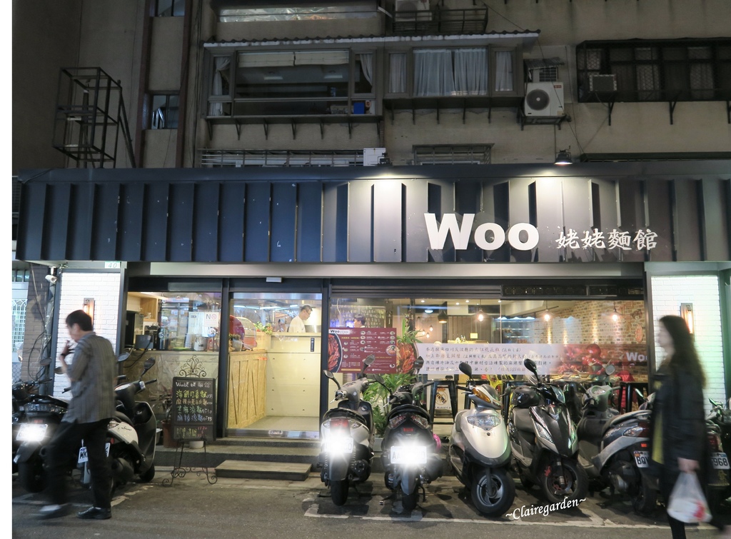 台北 捷運忠孝復興 Woo姥姥麵館~東區平價麵館。山東和四川特色麵。不一樣的小菜