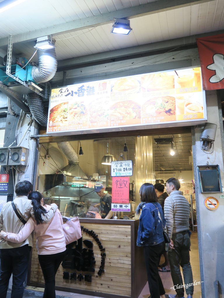 桃園 中壢 小香港港式小吃~香噴噴茄底麵炸雞&流沙西多士-人氣 桃園 中壢 小香港港式小吃~香噴噴茄底麵炸雞&流沙西多士-人氣