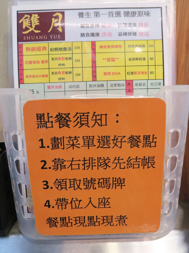 台北 捷運善導寺站 雙月食品社~滿出來的雞湯X新鮮海味之每日限量美味 台北 捷運善導寺站 雙月食品社~滿出來的雞湯X新鮮海味之每日限量美味