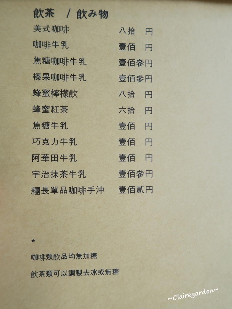 [桃園早午餐] まいにち。日和~早午餐也可以吃到日式飯糰呢