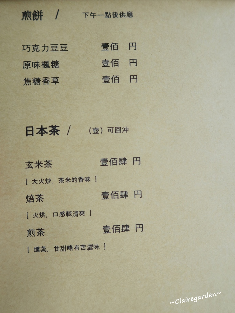 [桃園早午餐] まいにち。日和~早午餐也可以吃到日式飯糰呢