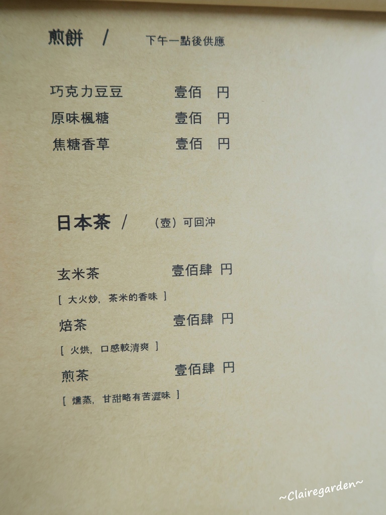 [桃園早午餐] まいにち。日和~早午餐也可以吃到日式飯糰呢