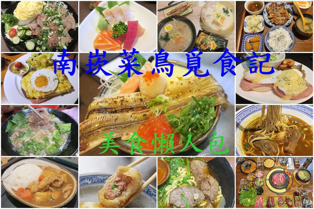 [食記] 福來早餐南崁店~純白網美店，吃家傳味道