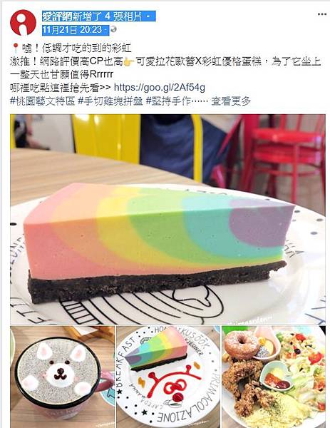 2107.1121愛評網首頁