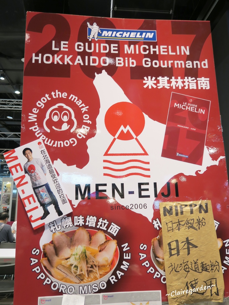 [南崁菜鳥覓食記]台茂 期間限定北海道物產展(米其林一星古川淳拉麵、烏賊飯、草莓剉冰、雪人版鯛魚燒)