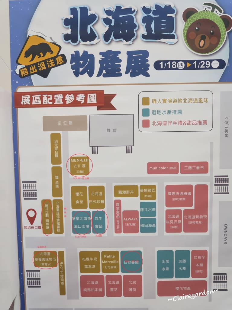 [南崁菜鳥覓食記]台茂 期間限定北海道物產展(米其林一星古川淳拉麵、烏賊飯、草莓剉冰、雪人版鯛魚燒)