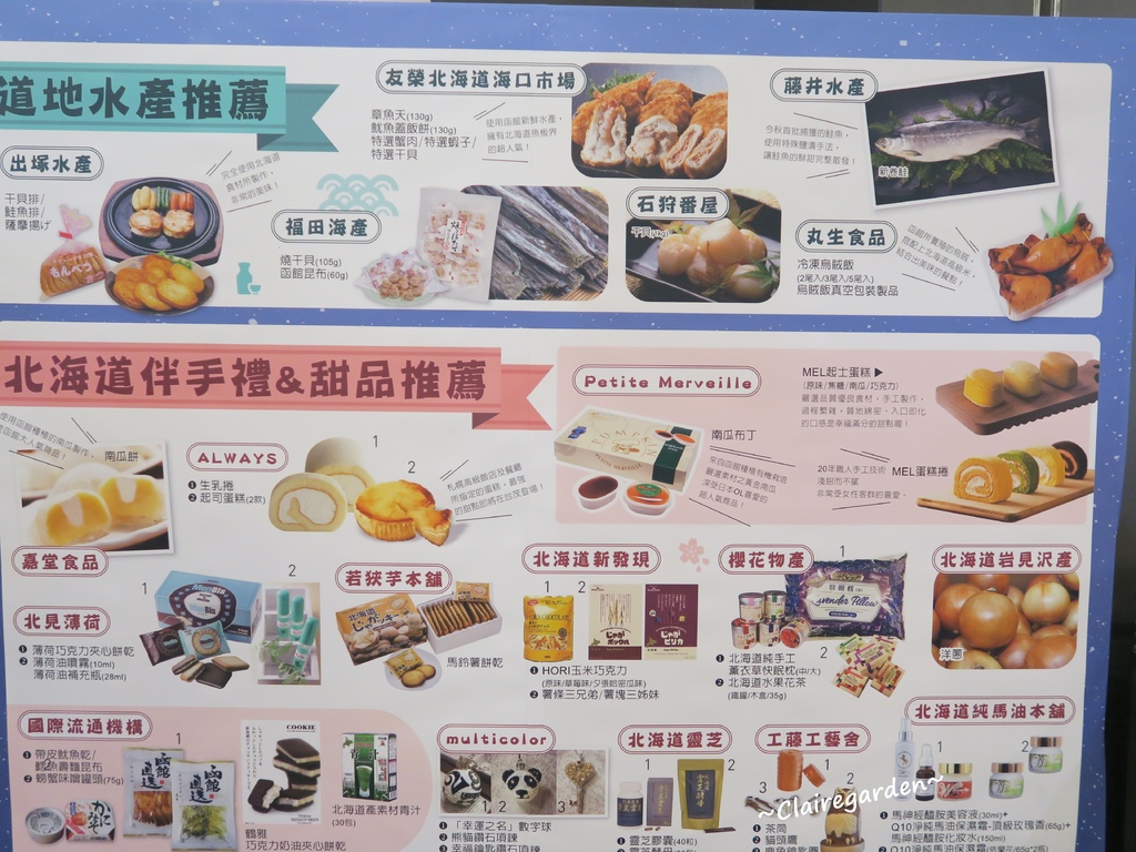 [南崁菜鳥覓食記]台茂 期間限定北海道物產展(米其林一星古川淳拉麵、烏賊飯、草莓剉冰、雪人版鯛魚燒)