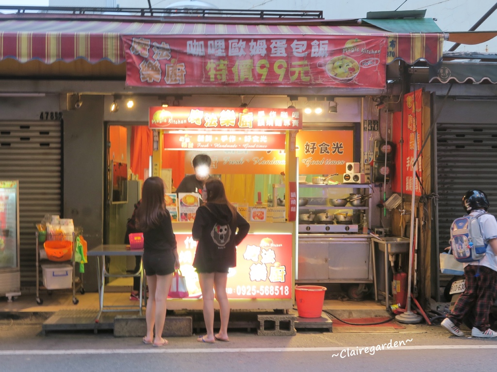 桃園 魔法樂廚 咖哩控必吃,咖哩歐姆蛋包飯~不一樣的手作咖哩歐姆蛋包飯 桃園 魔法樂廚 咖哩控必吃,咖哩歐姆蛋包飯~不一樣的手作咖哩歐姆蛋包飯