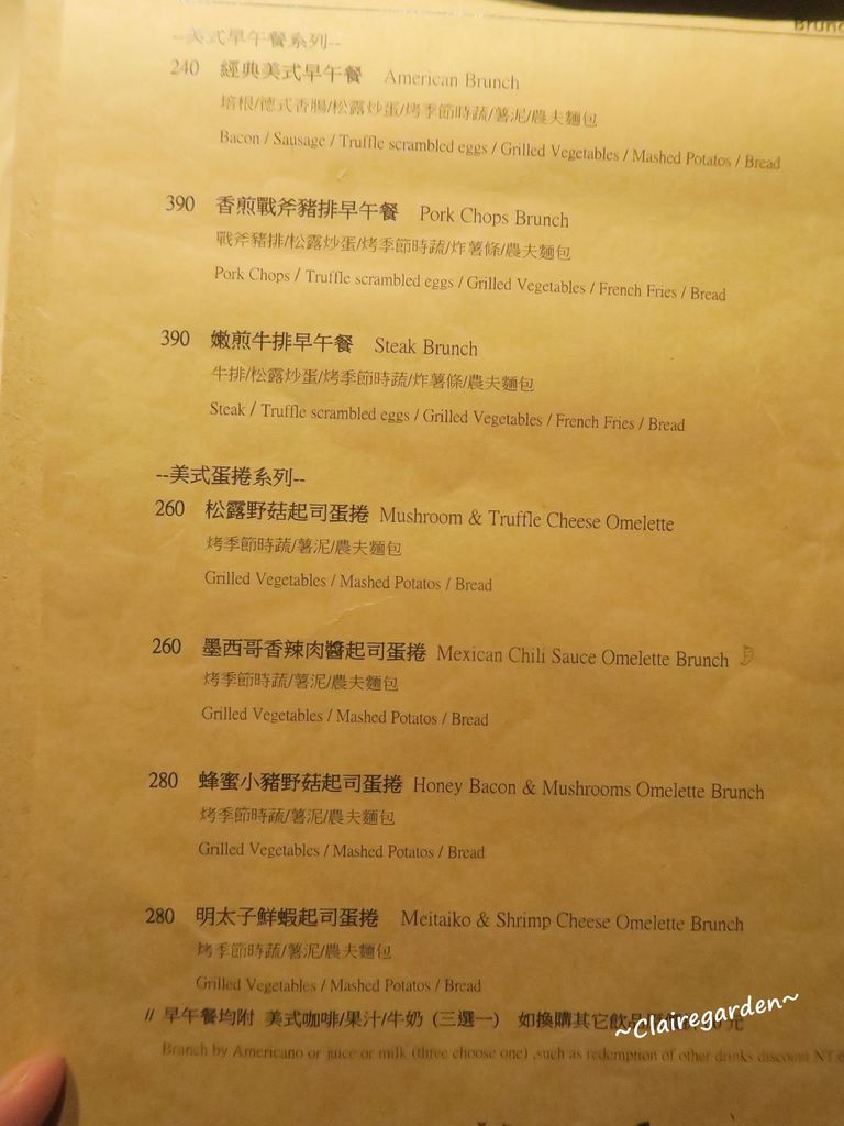 桃園MOI CAFE統領店~輕食早午餐&義大利麵 桃園MOI CAFE統領店~輕食早午餐&義大利麵