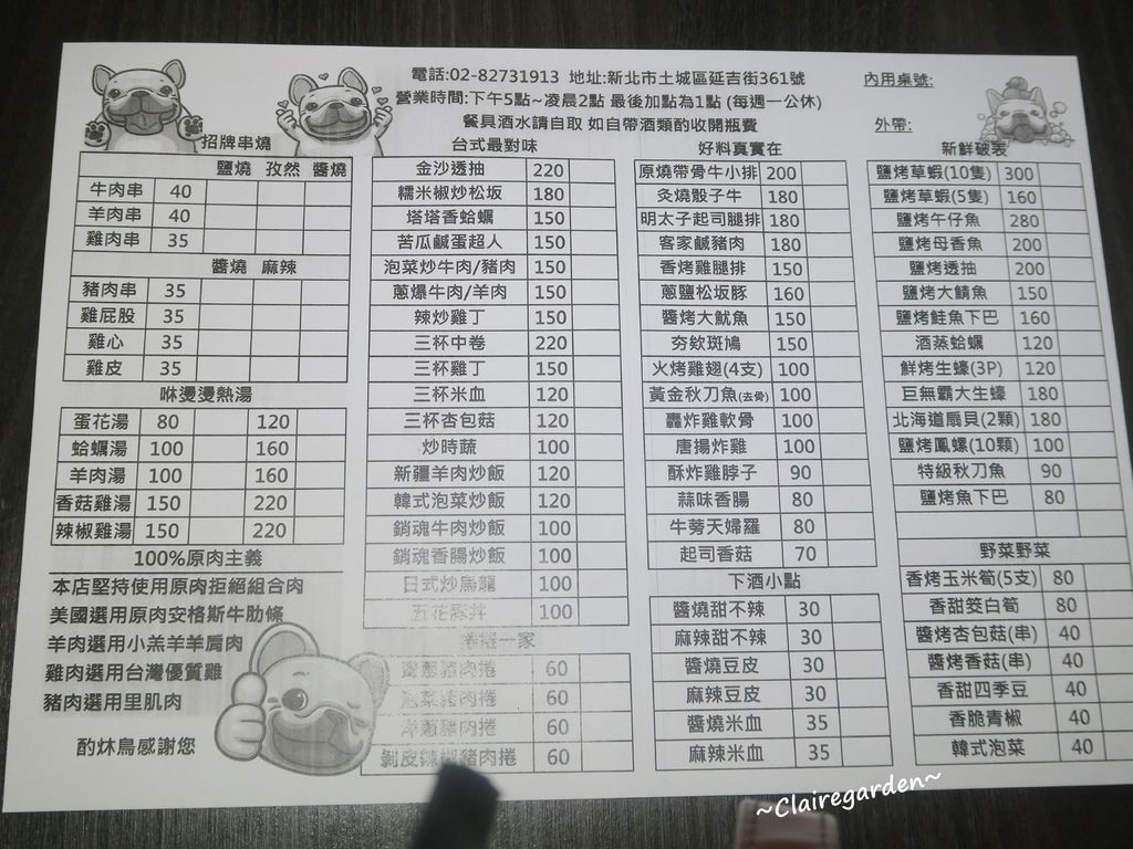 新北 土城 酌炑鳥~用料實在,創意台菜好對味 新北 土城 酌炑鳥~用料實在,創意台菜好對味