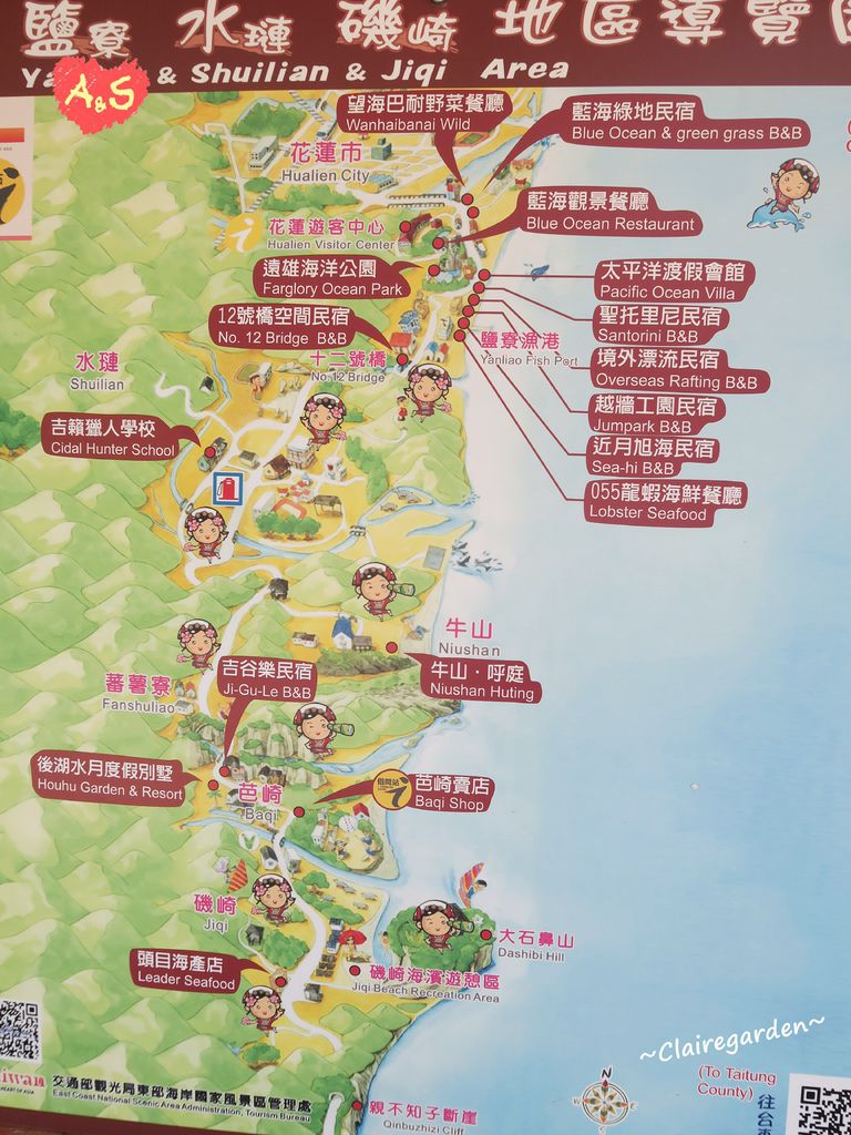 懶人包 花蓮必訪之濱海台11線景點8選 Clairegarden 痞客邦 懶人包 花蓮必訪之濱海台11線景點8選 Clairegarden 痞客邦