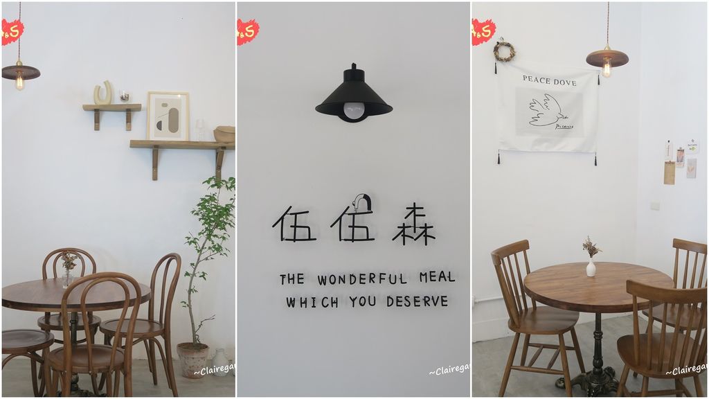 [食記] 桃園 伍伍森~植物系餐廳。小文青早午餐