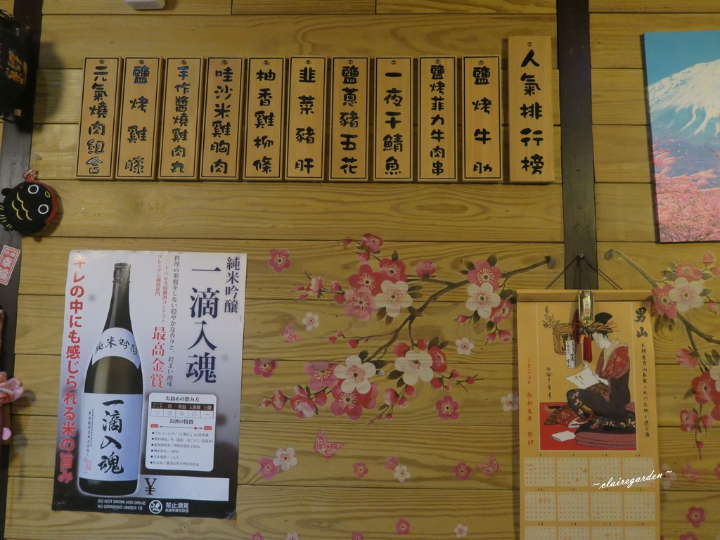 台北 捷運劍潭站 大村武串燒居酒屋(士林店)~炭火直輸出的真