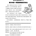 親子共遊pdf-1