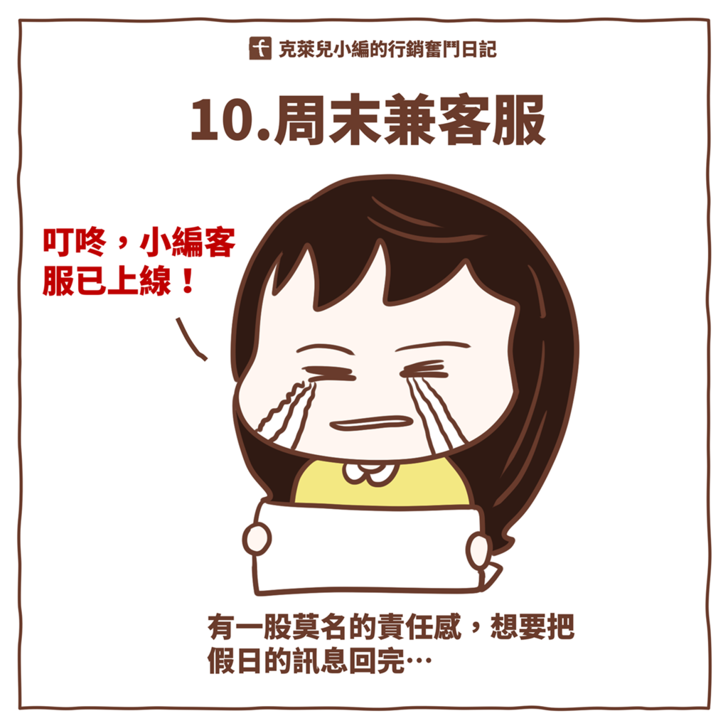 1027小編的職業病(FB)-11.png