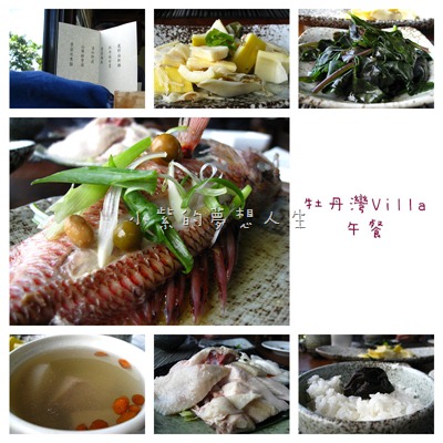 20110602_MVilla_午餐