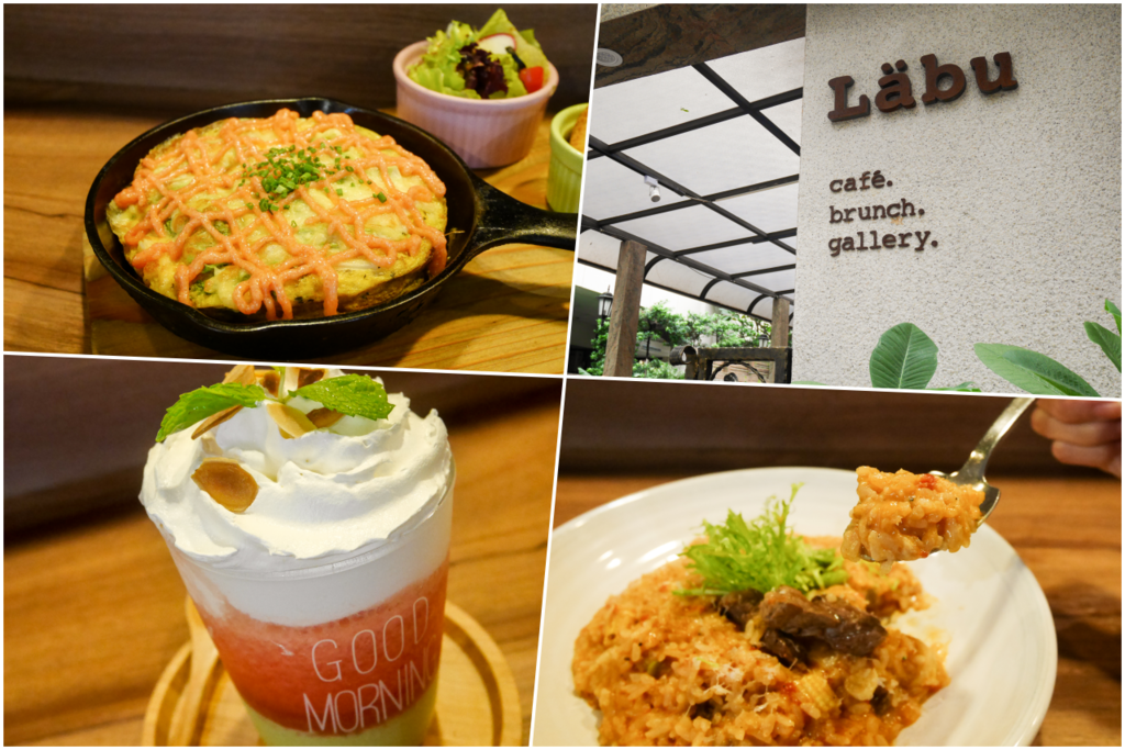 Labu Cafe 早午餐 咖啡廳 東門 永康街 台北 美食