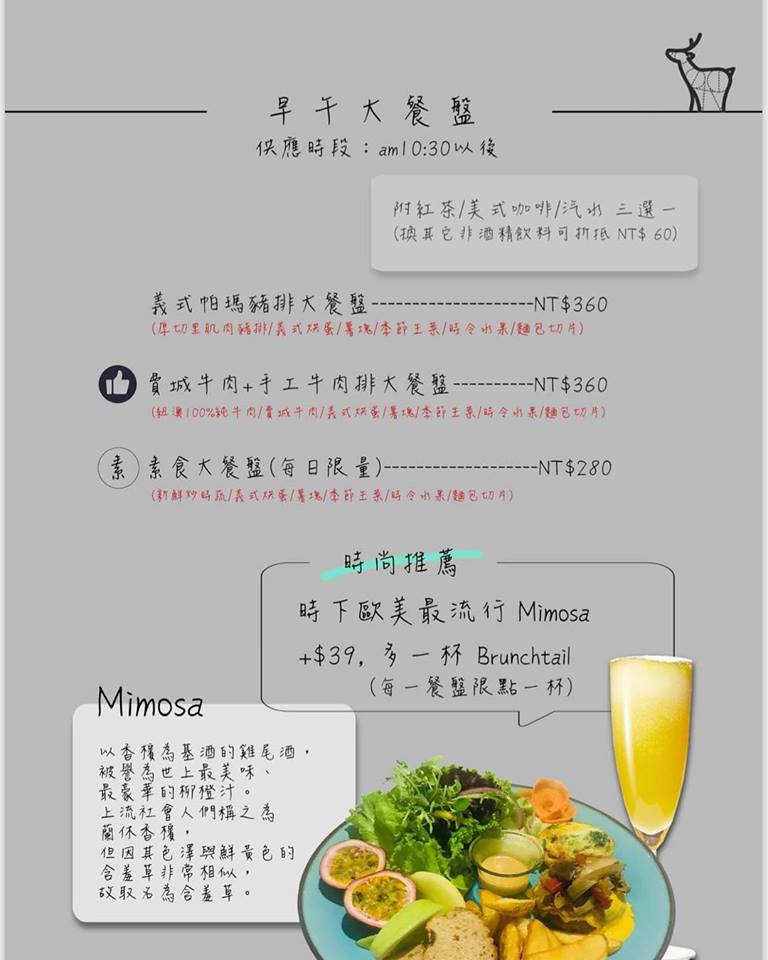 鹿境早午餐 Arrival Brunch & Cafe 菜單 台北小巨蛋 松山 捷運 台北 美食 早午餐 早餐 漢堡 下午茶 menu