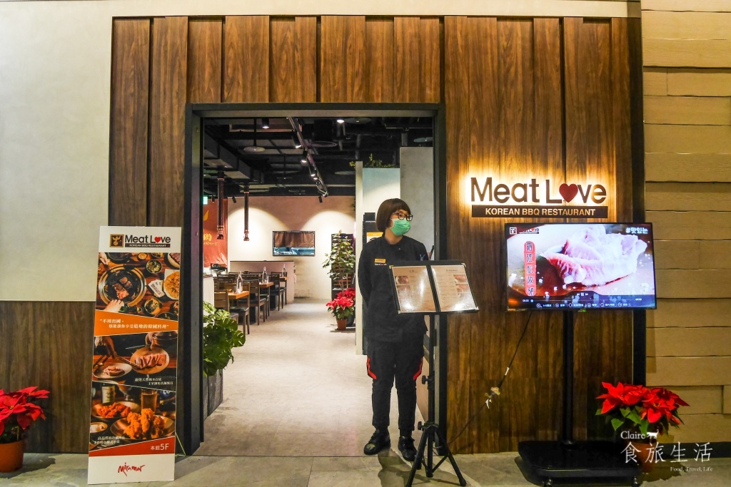 MeatLove 橡木炭火韓國烤肉 韓式 餐廳 聚會 聚餐 美麗華 大直 台北 美食 菜單 menu 捷運 