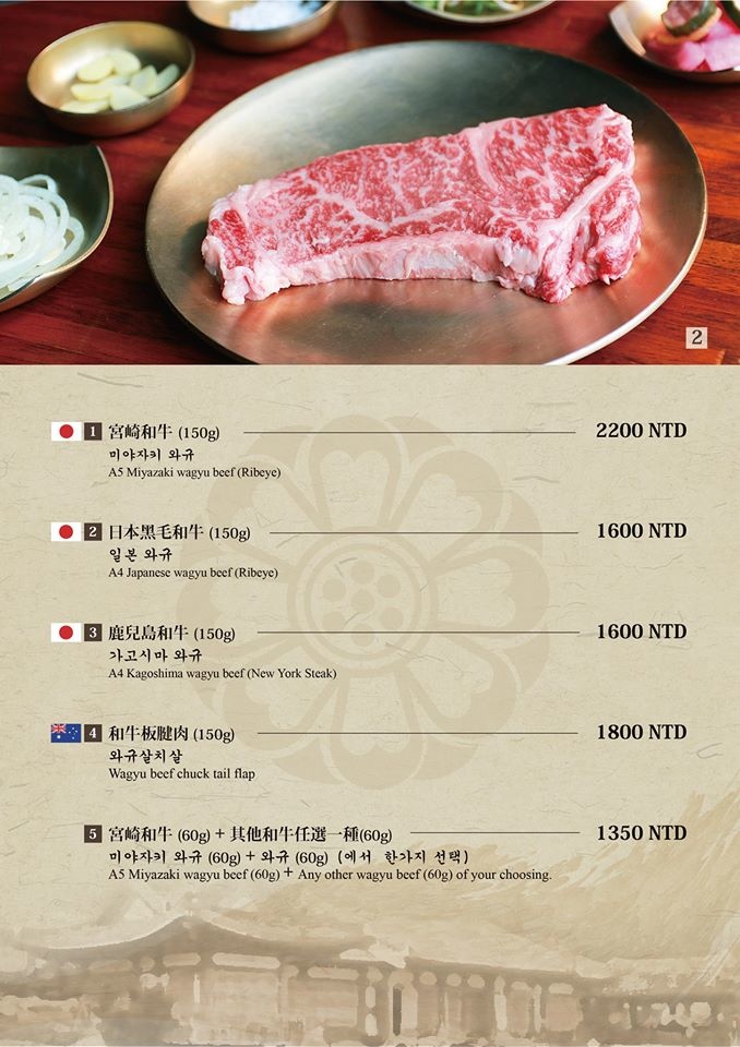 MeatLove 橡木炭火韓國烤肉 韓式 餐廳 聚會 聚餐 美麗華 大直 台北 美食 菜單 menu 捷運 