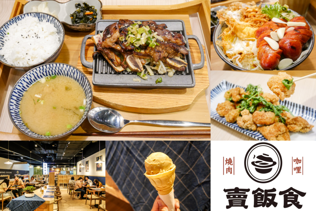 台北美食 台北餐廳 信義區 日式 日式料理 日式定食 丼飯 賣飯食 樂尼尼 推薦 市政府 捷運站 101站 ATT ATT4FUN 菜單 menu 平價