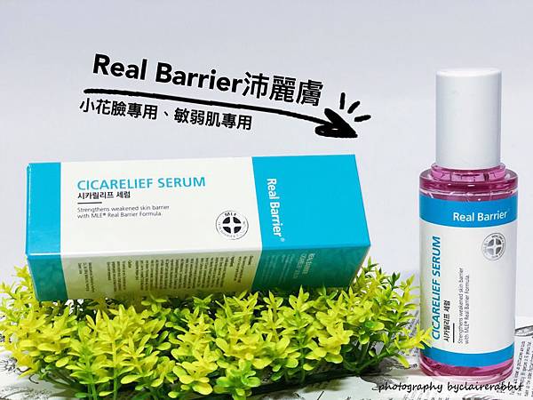 Real Barrier沛麗膚_B12積雪草煥白色修精華》肌膚的高濃縮維他命！！-by clairerabbit_01