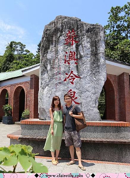 台湾宜兰苏澳冷泉图片