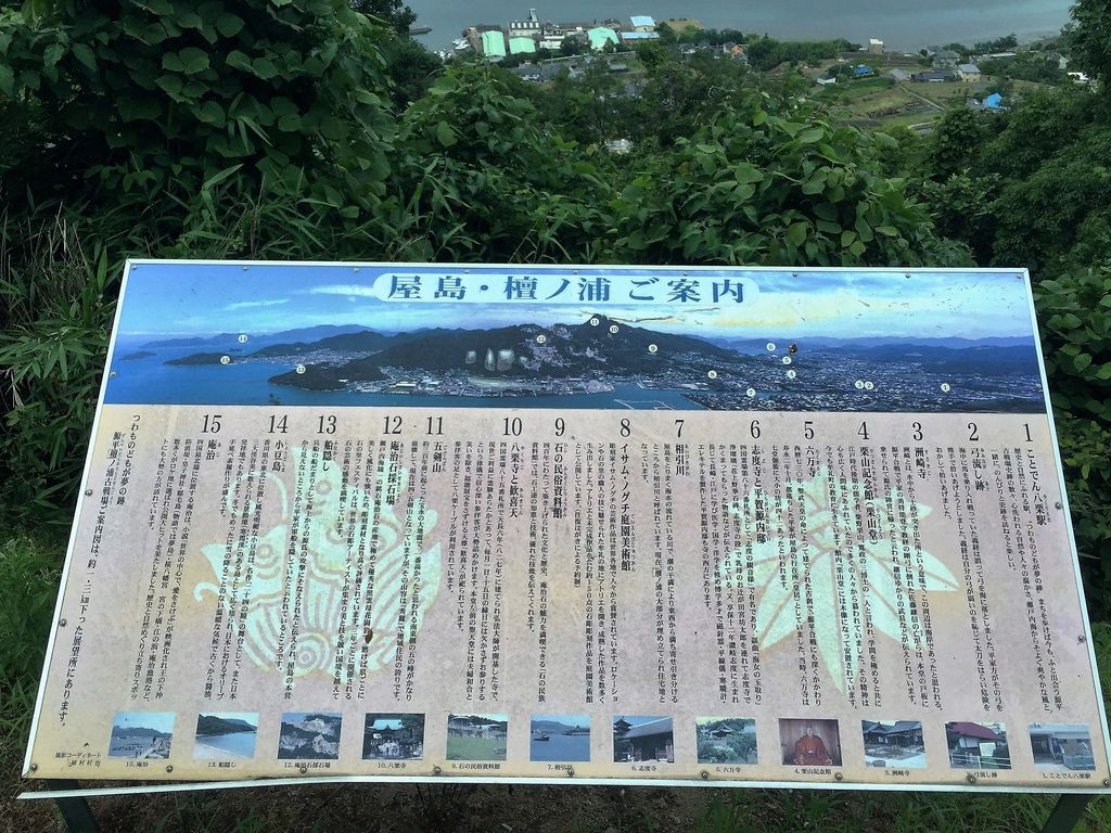 源平屋島古戰場3.jpg