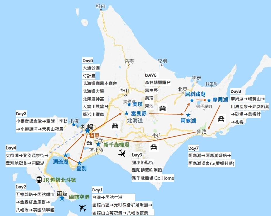 北海道地圖.jpg