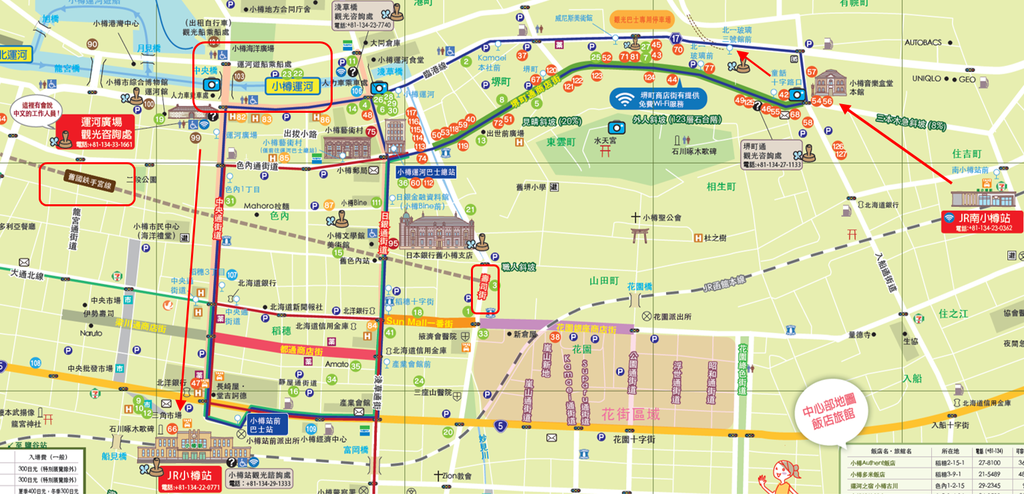 小樽MAP.png