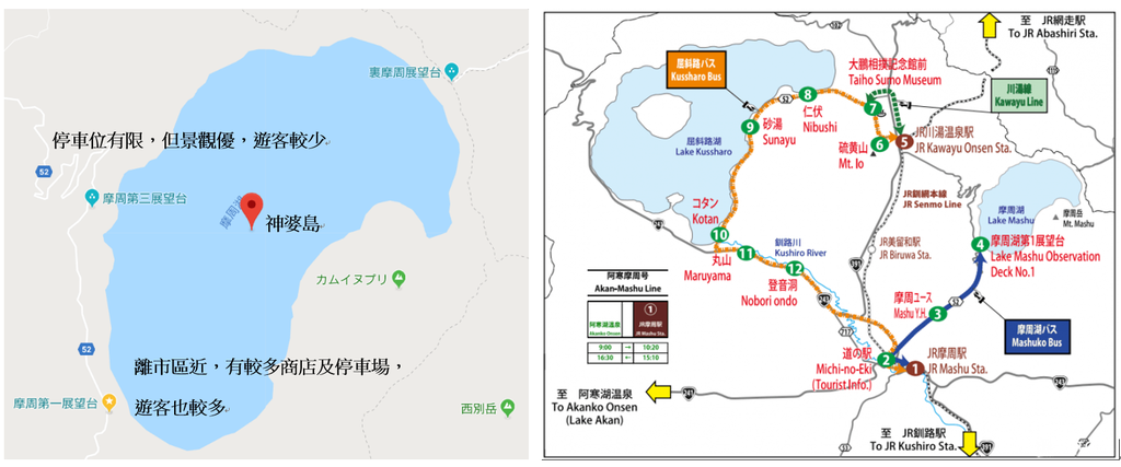 摩周湖map.png