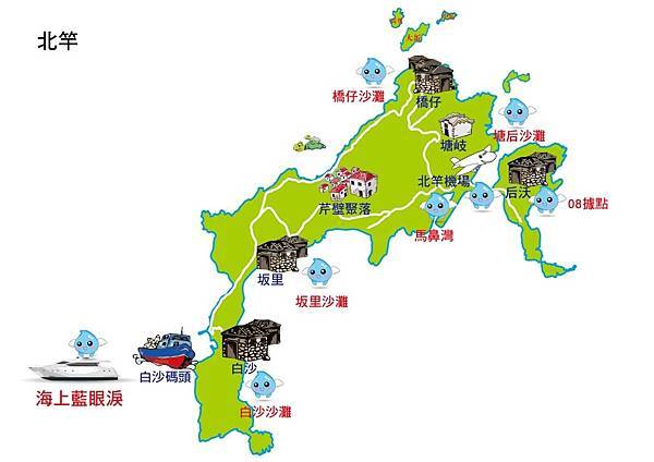 北竿MAP.jpg
