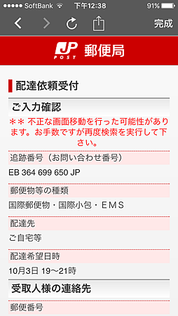 日常生活 來說個 郵便物等ご不在連絡票怎麼用 Claire的夢想天地 痞客邦 日常生活 來說個 郵便物等ご不在連絡票怎麼用 Claire的夢想天地 痞客邦