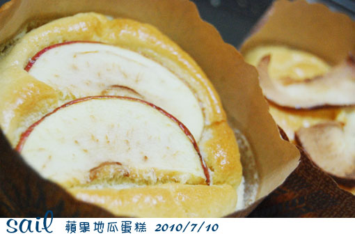 100710-蘋果地瓜蛋糕-1.jpg 100710-蘋果地瓜蛋糕-1.jpg