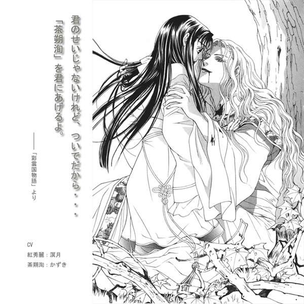 卡通 彩雲國物語第一季 還我朔洵來呀 炸油條的過程 痞客邦