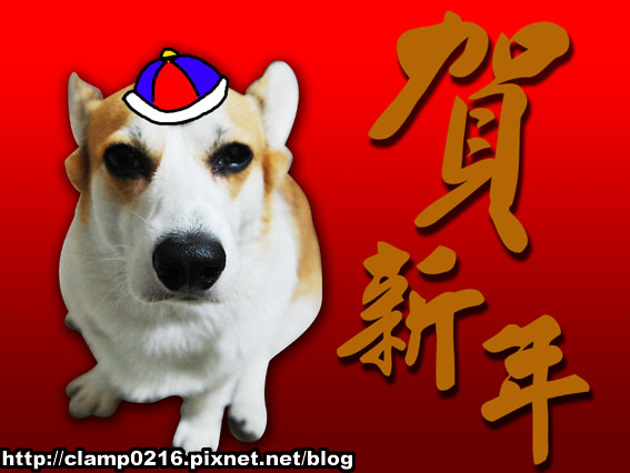 091230-元旦賀圖.jpg 091230-元旦賀圖.jpg