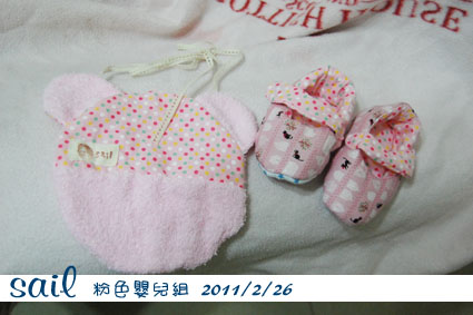 20110226-圍兜鞋子1.jpg 20110226-圍兜鞋子1.jpg