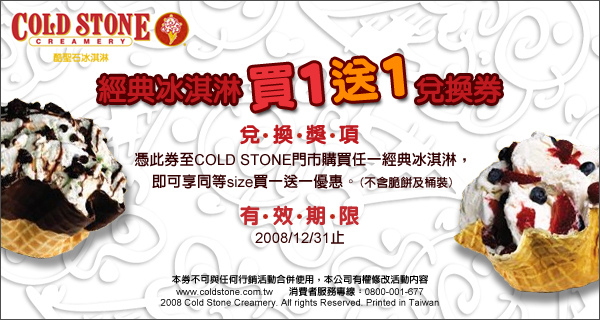 COLD Stone COLD Stone