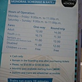 Monorail Schedule & Rate