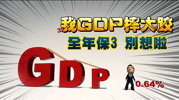 GDP.bmp