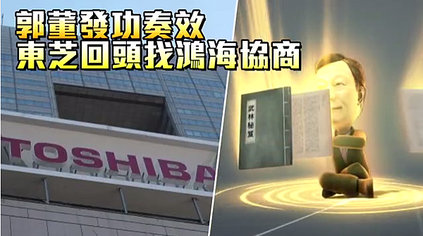 東芝.png