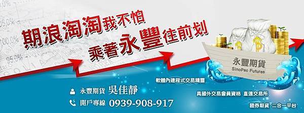 永豐期貨開戶-1.jpg 永豐期貨開戶-1.jpg