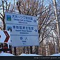 Hokkaido-2011-02-01-0106