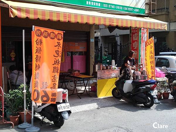 麥亨堡早餐店-中午鍋燒意麵-菜單.jpg