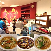 胡舍麵店.jpg